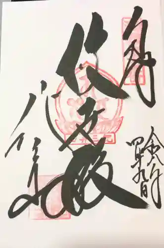 金剛宝寺（紀三井寺）の{uncategorized: "未分類", other: "その他", undefined: "問題あり", building: "その他建物", grave: "お墓", sacred_gate: "鳥居", guardian: "狛犬", statue: "像", buddha: "仏像", history: "歴史", nature: "自然", garden: "庭園", animal: "動物", pagoda: "塔", temizu: "手水舎", mountain_gate: "山門・神門", sanctuary: "本殿・本堂", subordinate: "末社・摂社", art: "芸術", scenery: "景色", jizo: "地蔵", ema: "絵馬", goshuin: "御朱印", omikuji: "おみくじ", items: "授与品その他", amulet: "お守り", goshuincho: "御朱印帳", eats: "食事", festival: "お祭り", votive_dance: "神楽", shichigosan: "七五三参", wedding: "結婚式", experience: "体験その他", initially: "初詣", around: "周辺", anti_infection: "感染症対策"}