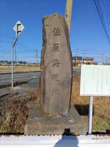 信力寺の周辺