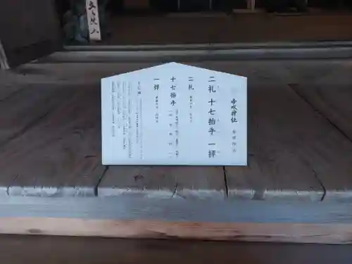 𠮷水神社（吉水神社）(奈良県)