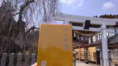 金蛇水神社のその他建物