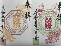 検見川神社(千葉県)