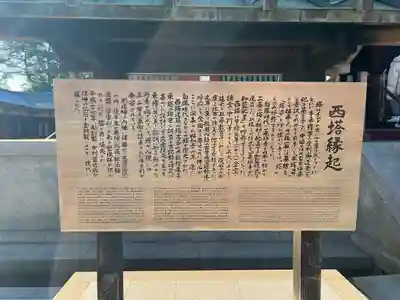 薬師寺(奈良県)