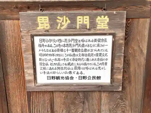 長福寺(滋賀県)