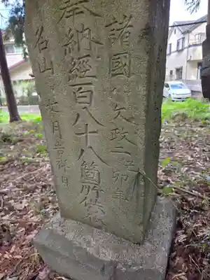子ノ神社（早野）(神奈川県)