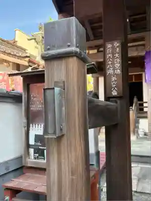 永代寺(東京都)