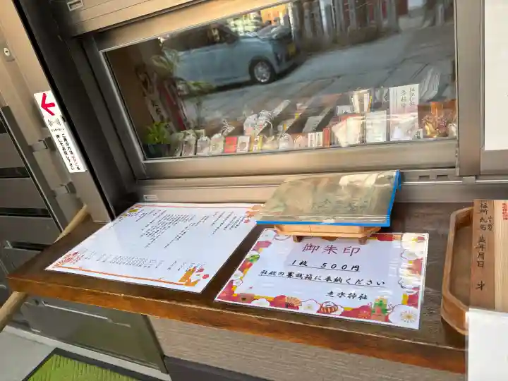 走水神社の{uncategorized: "未分類", other: "その他", undefined: "問題あり", building: "その他建物", grave: "お墓", sacred_gate: "鳥居", guardian: "狛犬", statue: "像", buddha: "仏像", history: "歴史", nature: "自然", garden: "庭園", animal: "動物", pagoda: "塔", temizu: "手水舎", mountain_gate: "山門・神門", sanctuary: "本殿・本堂", subordinate: "末社・摂社", art: "芸術", scenery: "景色", jizo: "地蔵", ema: "絵馬", goshuin: "御朱印", omikuji: "おみくじ", items: "授与品その他", amulet: "お守り", goshuincho: "御朱印帳", eats: "食事", festival: "お祭り", votive_dance: "神楽", shichigosan: "七五三参", wedding: "結婚式", experience: "体験その他", initially: "初詣", around: "周辺", anti_infection: "感染症対策"}