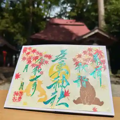 黄色の特別な和紙に紅葉とクマ、キツネあしらい奉製いたしました🐻🦊
