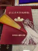 蓮久寺(千葉県)