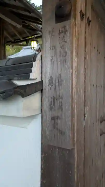 金光寺(京都府)