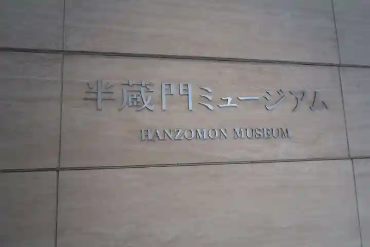 深大寺(東京都)