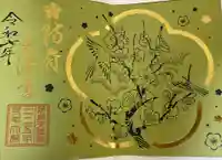 防府天満宮(山口県)