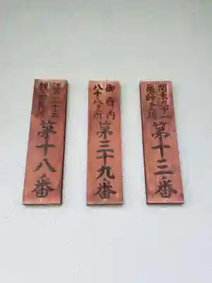 真成院のその他建物