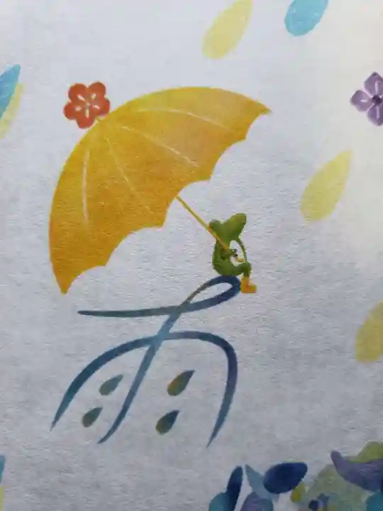 穏田神社(東京都)