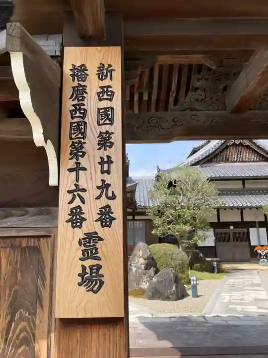 酒見寺のその他建物