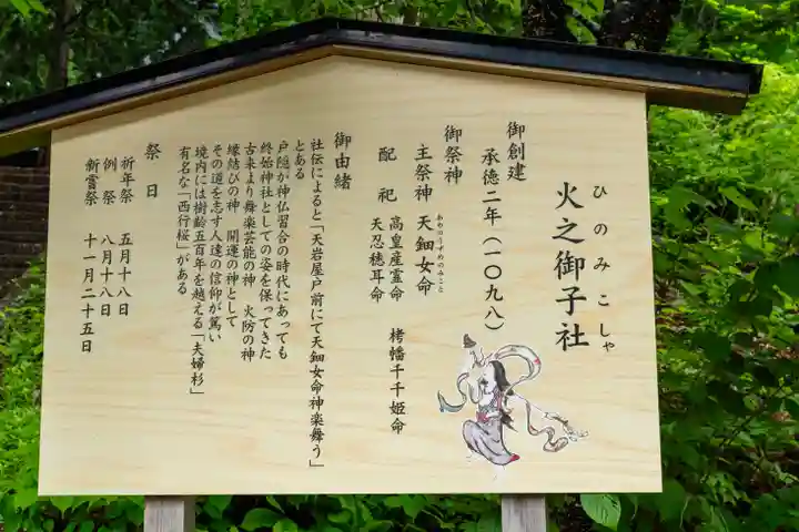 戸隠神社火之御子社(長野県)
