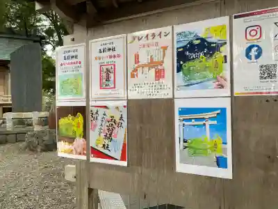 玉前神社(千葉県)