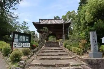 興善寺(大阪府)