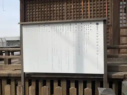 阿邪訶根神社(福島県)