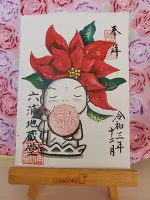 泥牛庵(神奈川県)