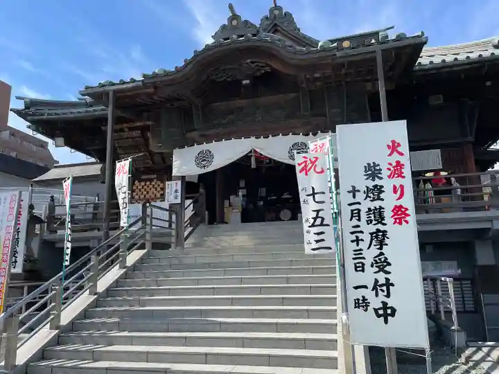 成田山川越別院(埼玉県)