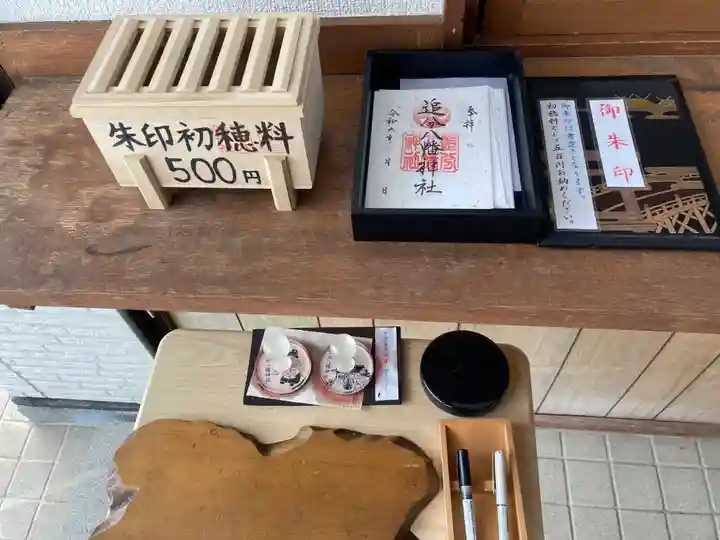追分八幡神社(北海道)