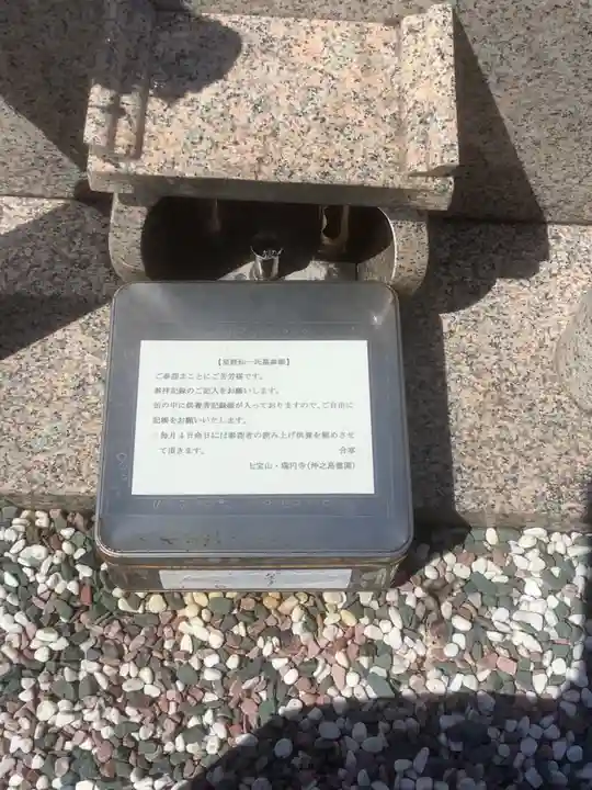 瑞円寺(愛知県)