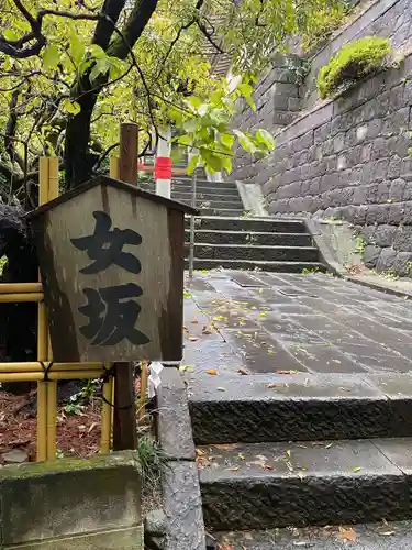 湯島天満宮(東京都)