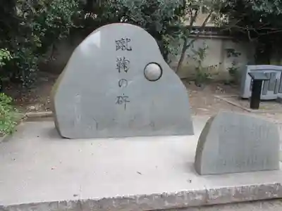 白峯神宮(京都府)