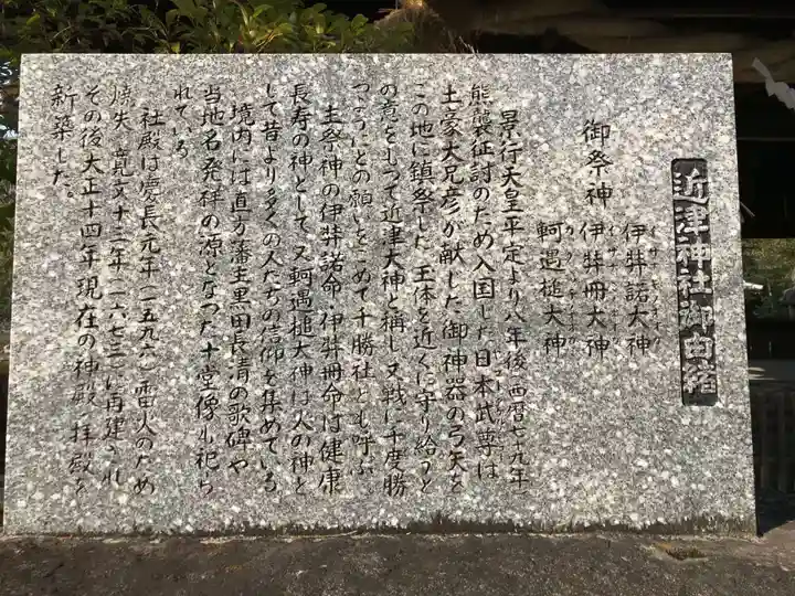 近津神社(福岡県)