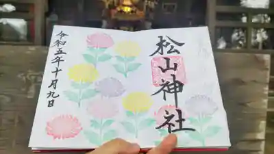 直書き。菊はちょっと遅いかな。
何種類かあったのですが、見開きで一番綺麗だったので。