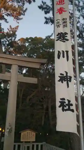 寒川神社のその他建物