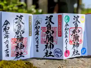 日本唯一香辛料の神 波自加彌神社の御朱印 2021年06月01日(火)〜(2021年06月09日(水) 15時41分28秒投稿)