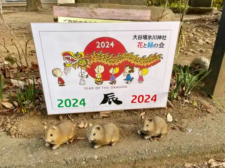 大谷場氷川神社(埼玉県)