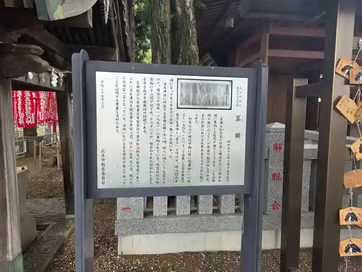 本宿天神社(埼玉県)