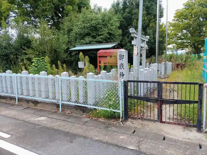 御嶽神社(林島町)のその他建物