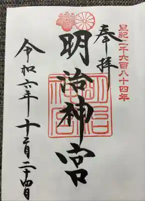 浄書対応