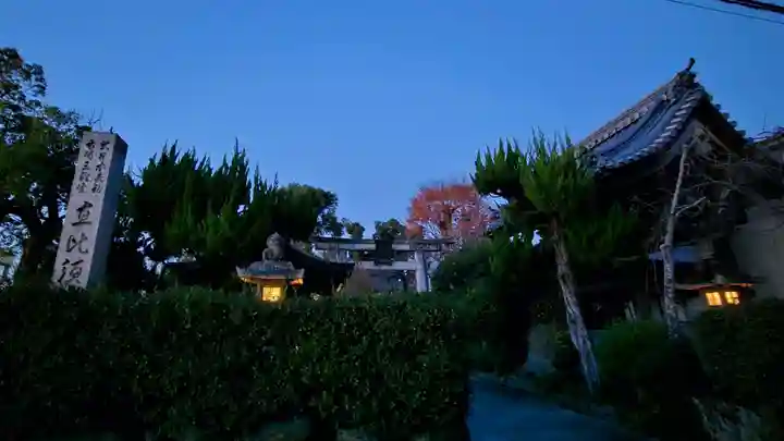 三輪坐恵比須神社(奈良県)