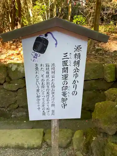 箱根元宮のその他建物