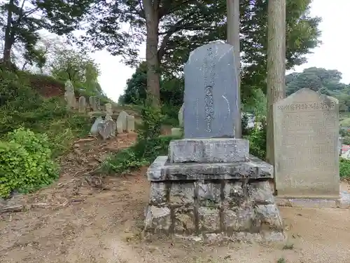 華正院(福島県)