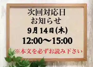 常真寺(千葉県)(2023年09月11日(月) 14時33分46秒投稿)