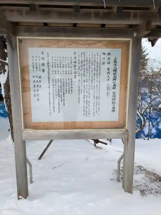 樽前山神社(北海道)