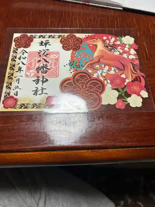 坪沼八幡神社(宮城県)