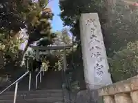 代々木八幡宮の鳥居