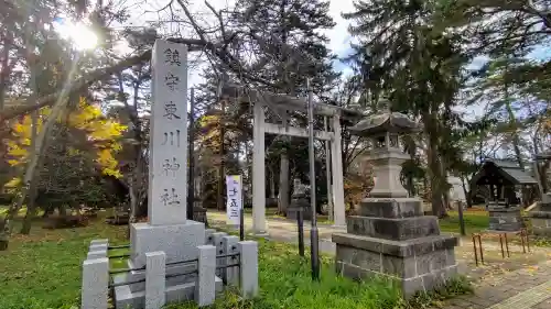 東川神社のその他建物