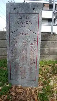 随喜稲荷神社のその他建物