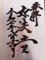 立石寺奥之院の{uncategorized: "未分類", other: "その他", undefined: "問題あり", building: "その他建物", grave: "お墓", sacred_gate: "鳥居", guardian: "狛犬", statue: "像", buddha: "仏像", history: "歴史", nature: "自然", garden: "庭園", animal: "動物", pagoda: "塔", temizu: "手水舎", mountain_gate: "山門・神門", sanctuary: "本殿・本堂", subordinate: "末社・摂社", art: "芸術", scenery: "景色", jizo: "地蔵", ema: "絵馬", goshuin: "御朱印", omikuji: "おみくじ", items: "授与品その他", amulet: "お守り", goshuincho: "御朱印帳", eats: "食事", festival: "お祭り", votive_dance: "神楽", shichigosan: "七五三参", wedding: "結婚式", experience: "体験その他", initially: "初詣", around: "周辺", anti_infection: "感染症対策"}