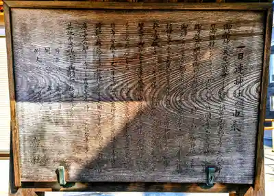 一目連神社（西鍋屋町）の歴史