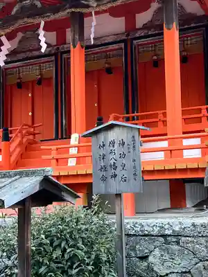 休ヶ岡八幡宮（薬師寺境内社）(奈良県)