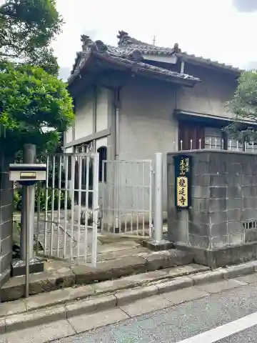 竜延寺のその他建物