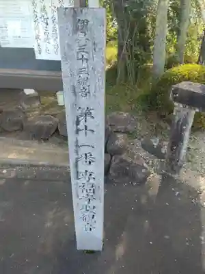 専福寺(宮城県)